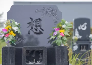墓石　石材